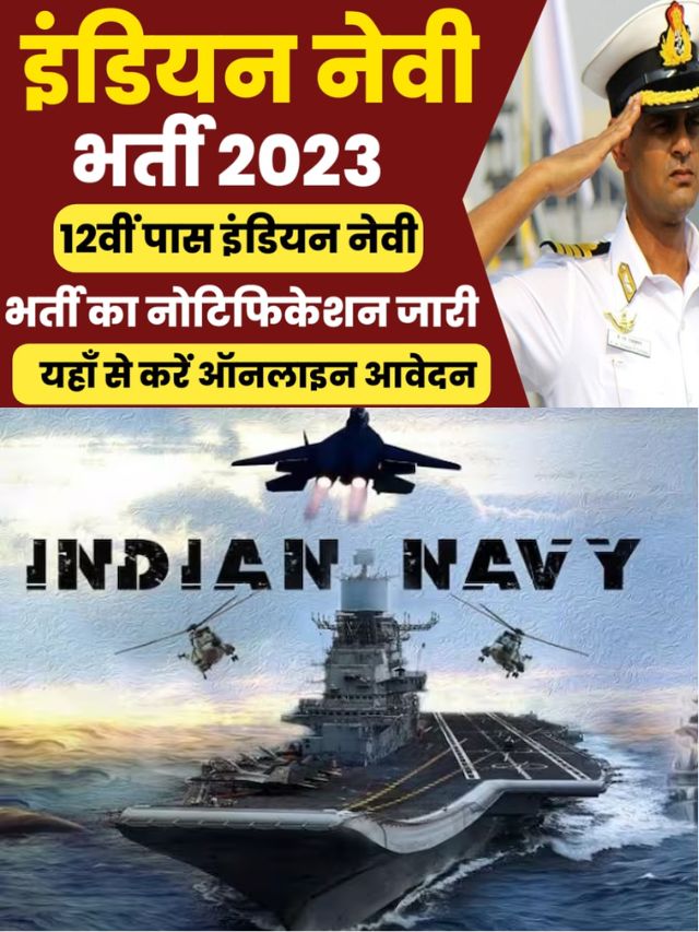 Indian Navy Recruitment 2023